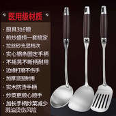 艾卡龙316不锈钢炒菜铲子厨具套装 锅铲家用汤勺子炒菜勺厨房炒勺