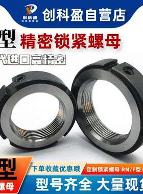 R型径向锁紧螺母RM10 12 15 20 25 30 35精密锁定防松圆丝杆螺帽
