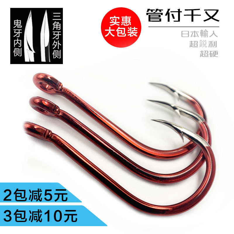 鱼钩管付千又进口歪嘴带圈有刺海钓矶钓鲷鱼鲳鱼 青鱼大物鲶鱼钩