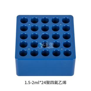 净组织配研磨仪半导体不锈钢适器 聚信四氟乙烯塑料适器模配块