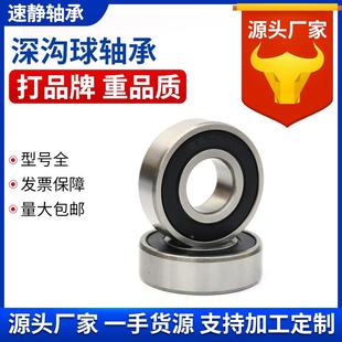 6018 019 6020UG 类深沟GLH球零轴承6014 式 60617 开 60156016