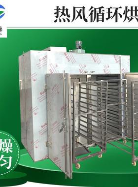 鸡肉干LLX燥设备食品牛肝热 风循烘箱 环鹿鞭香双开门热风循料环