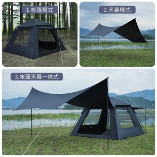 帐篷幕OMR一体露天营帐篷野户外便携装 折叠自动防雨加厚营备全 式