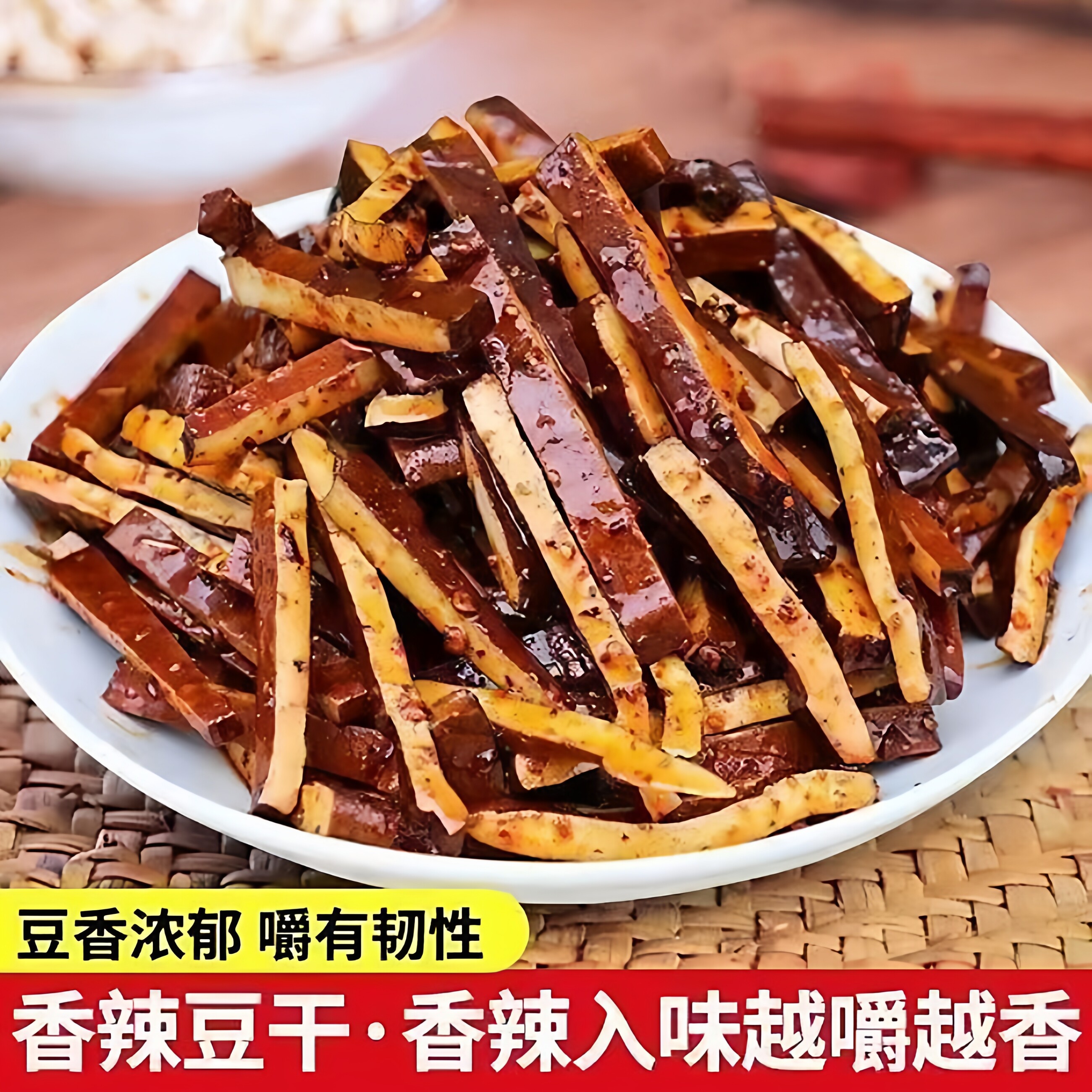 贵州遵义板桥豆腐干麻辣豆腐干五香豆腐干零食凉拌卤香豆干香干