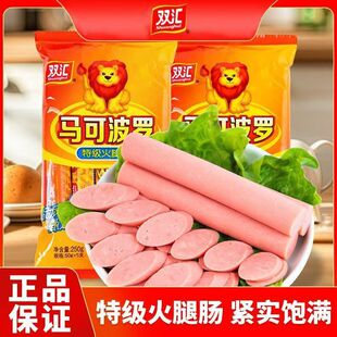 双汇马可波罗50g60g100g支特级火腿肠香肠即食香肠泡面搭档大根