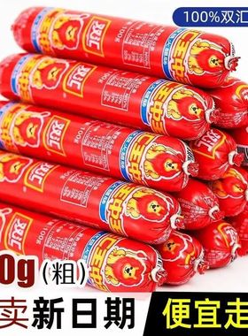 双汇王中王100g130g90g火腿肠超大根火腿炒菜用香肠整箱商用餐饮