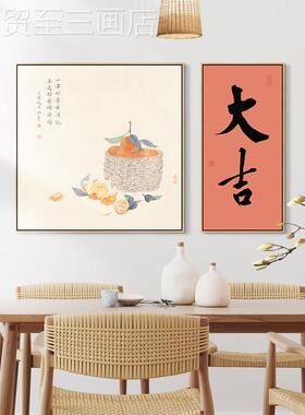 网红安多画福法餐厅平装画茶室书字画新中式客厅背景墙挂饰两联组