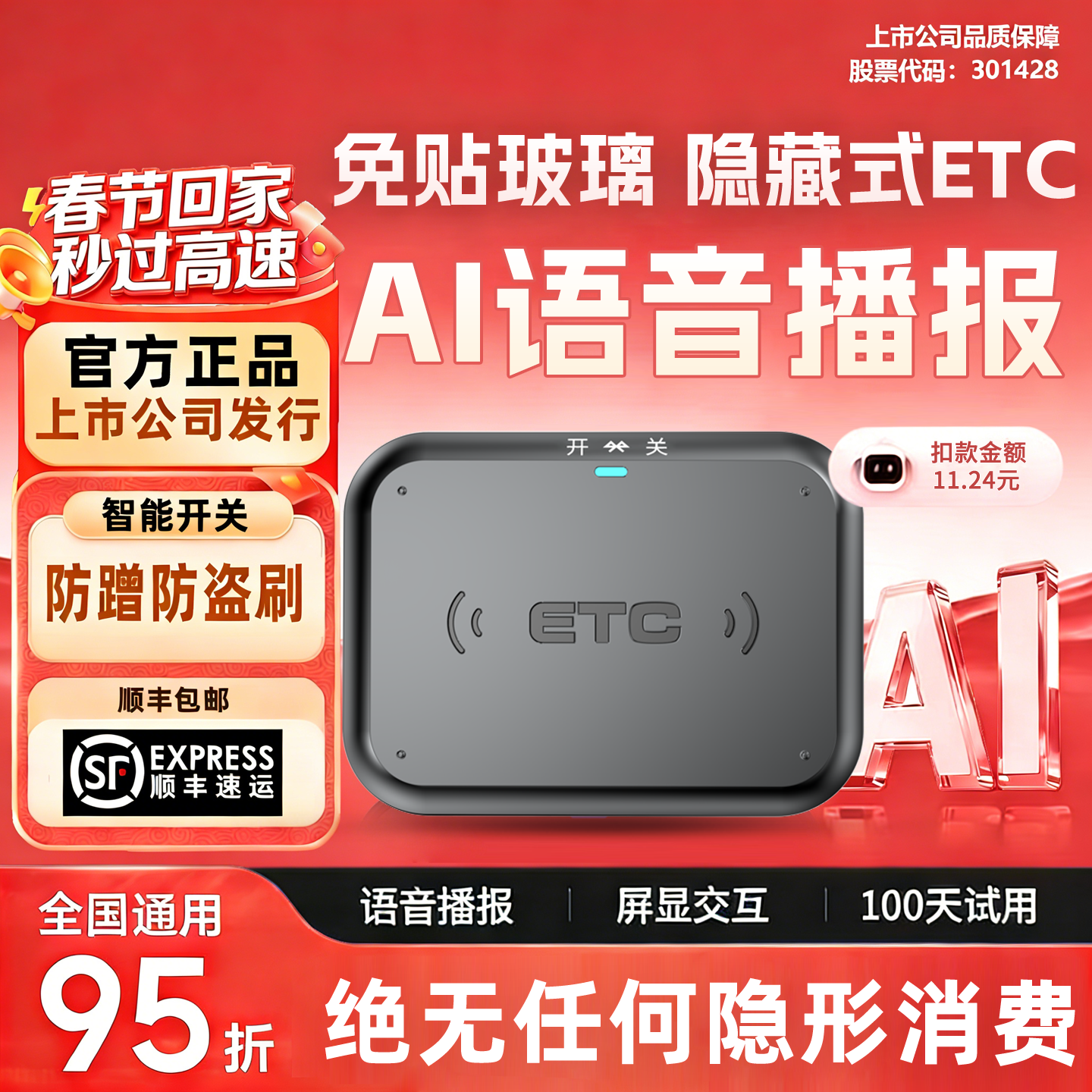 2026迷你智能无卡etc灵敏款全国通用高速95折汽车etc设备官方办理,汽车用品/电子/清洗/改装,公路电子收费/ETC/OBU,淘宝优惠券,粉丝福利购,淘宝优惠卷