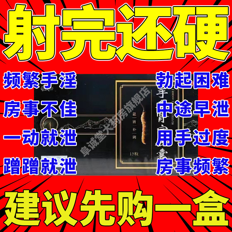 仁和官方旗舰店手参肾宝胶囊正品补肾药壮阳男士泡水喝正品中药ae