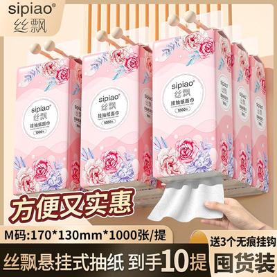 丝飘花开富贵悬挂式抽纸整箱10提单提1000张餐巾纸家用实惠底部抽