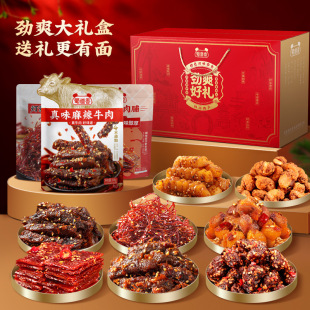 蜀道香解压零食大礼包1134g厂家直销送礼团购集采等
