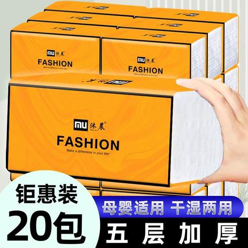 420张20大包抽纸整箱批餐巾纸家用大号家庭实惠装卫生纸巾面巾纸