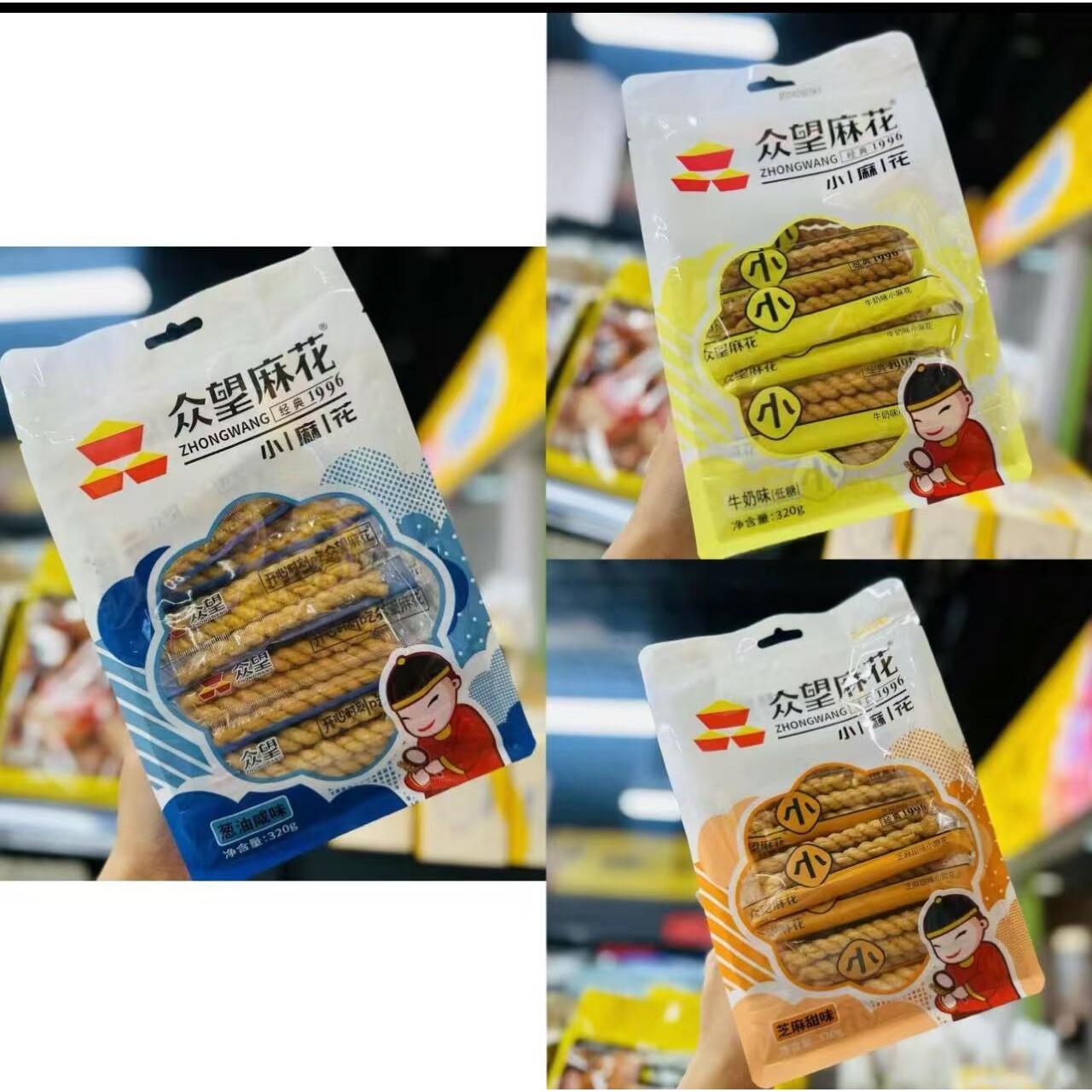 众望小麻花芝麻甜味葱油味牛奶味独立包装办公室零食湖北特产320g