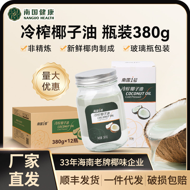 海南冷榨椰子油380g瓶装椰子油  烘焙原料初榨椰子油食用椰油