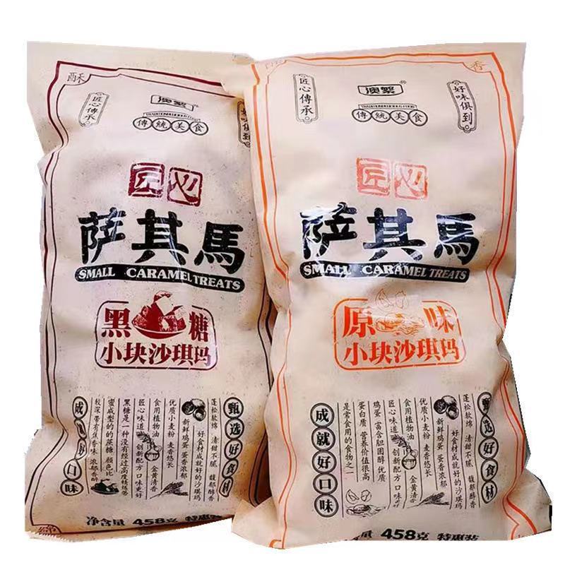 澳繁匠心沙琪玛小块萨其马沙琪玛黑米黑糖味458g1*16袋