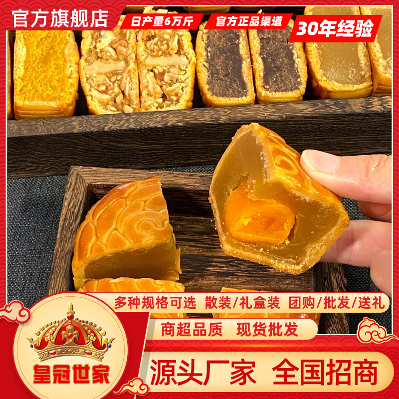 月饼莲蓉蛋黄红豆沙紫薯抹茶味广式月饼糕点多口味散装团购