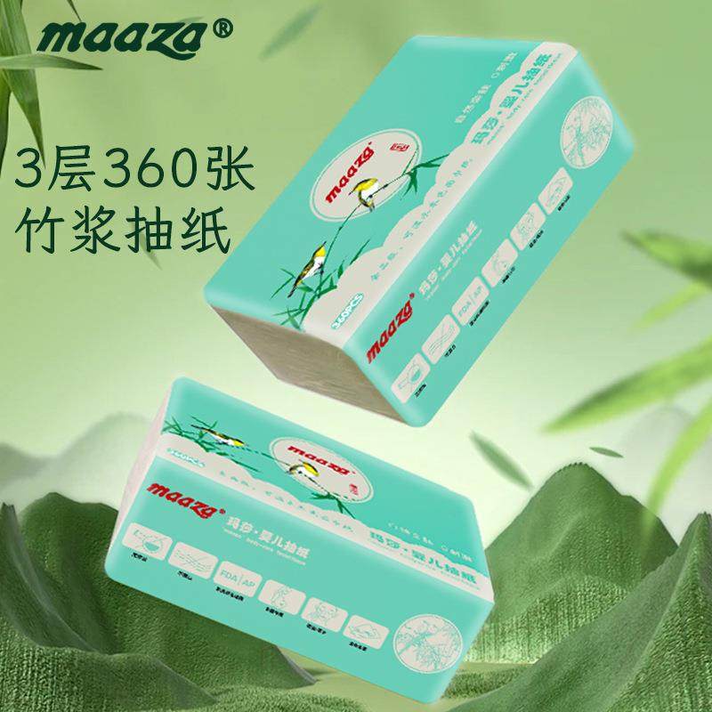 竹浆抽纸 实惠装家用本色纸巾整箱纸抽餐巾纸母婴卫生纸16包120