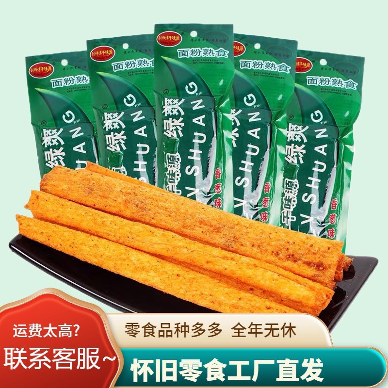 千味源绿爽麻辣条小零食 小吃90后辣皮儿时童年怀旧小时候