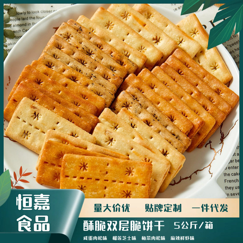米芭滋网红零食产品双层夹层肉松饼干梅菜味咸蛋味榴莲味双层饼干