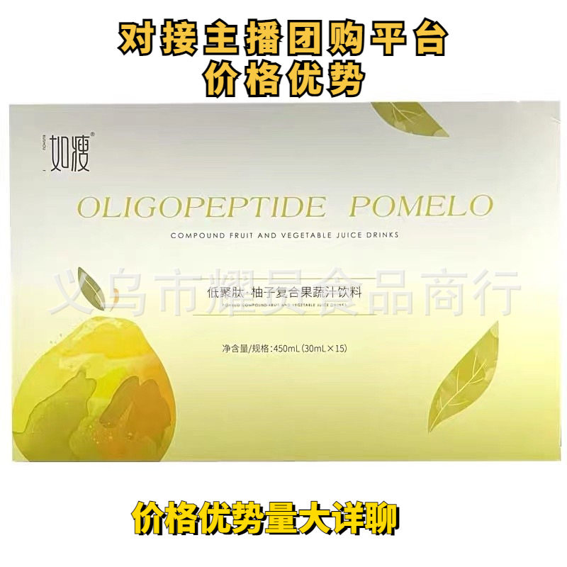 如瘦柚子饮新款花界饮品复合植物4宝全码正品 代果汁