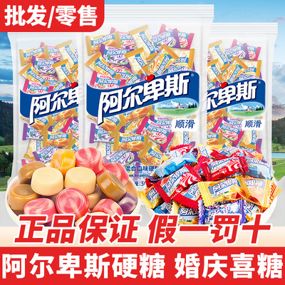 阿尔卑斯牛奶水果硬糖500g约130颗喜糖散装超市糖果 婚庆糖果
