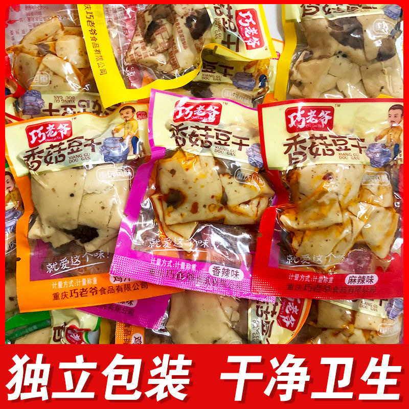 香菇豆干鸡汁味五香散装称斤解馋零食 重庆风味豆腐麻辣香辣