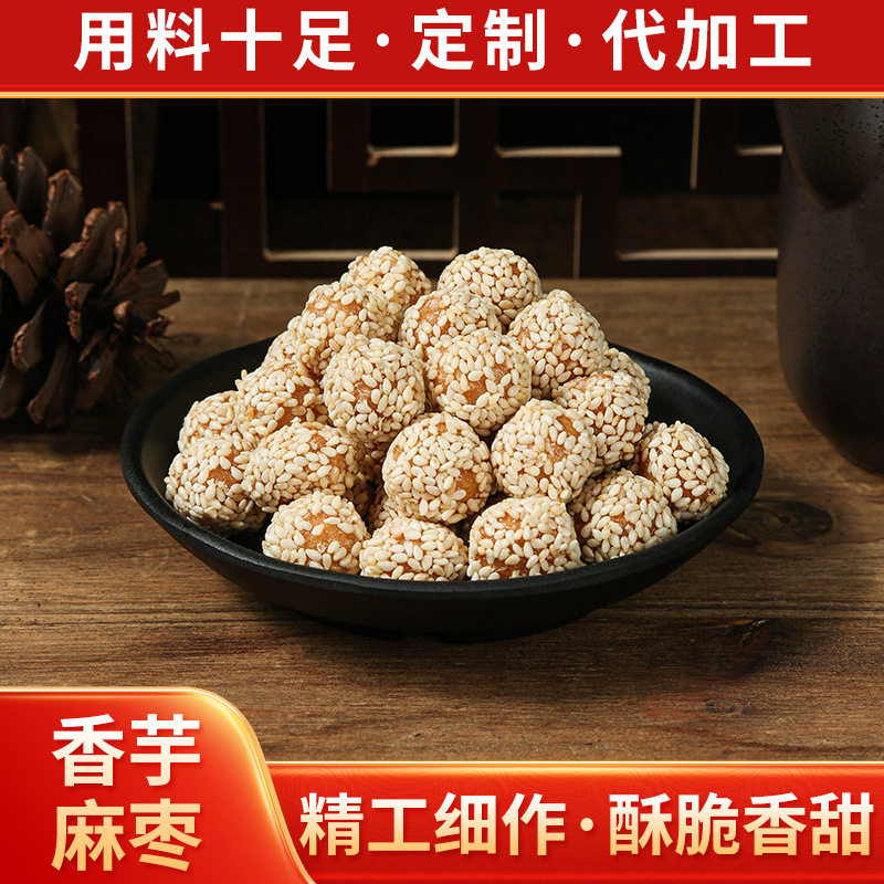 银酥堂香芋麻枣250g盒装新品 传统小吃糕点怀旧年货点心果子