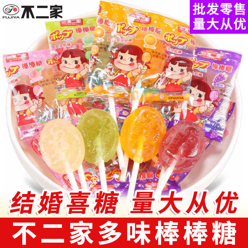 包邮不二家棒棒糖水果牛奶硬糖结婚喜糖休闲儿童小零食糖果