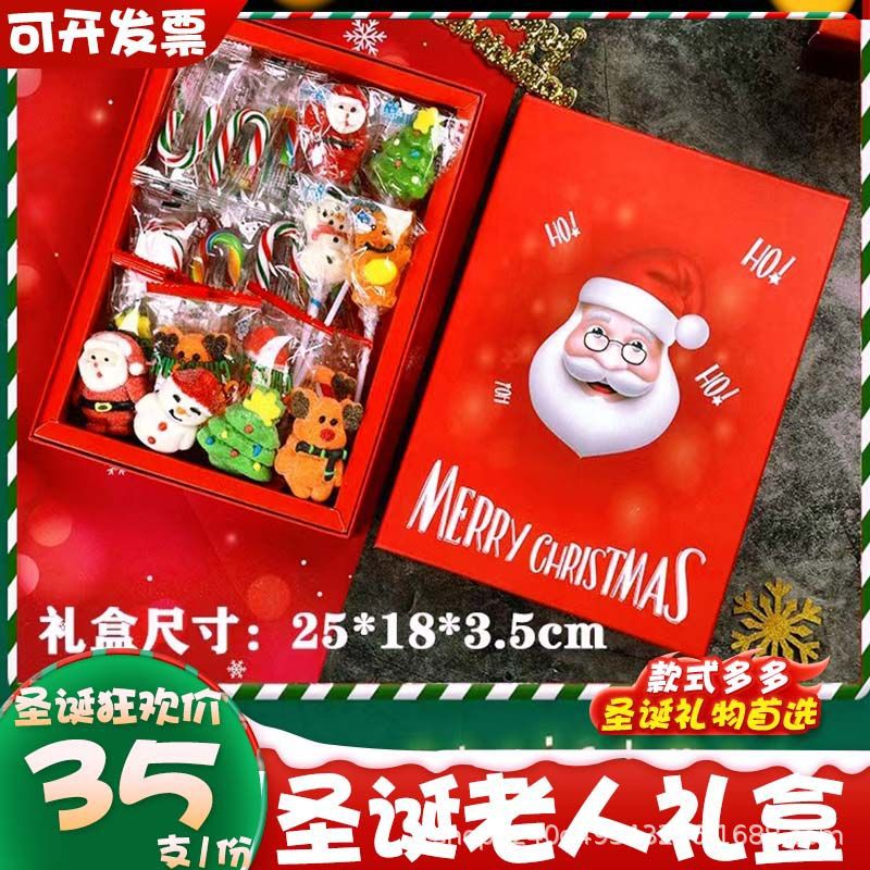 圣诞节糖果圣诞老人礼盒棒棒糖拐杖糖棉花糖平安夜分享礼物食