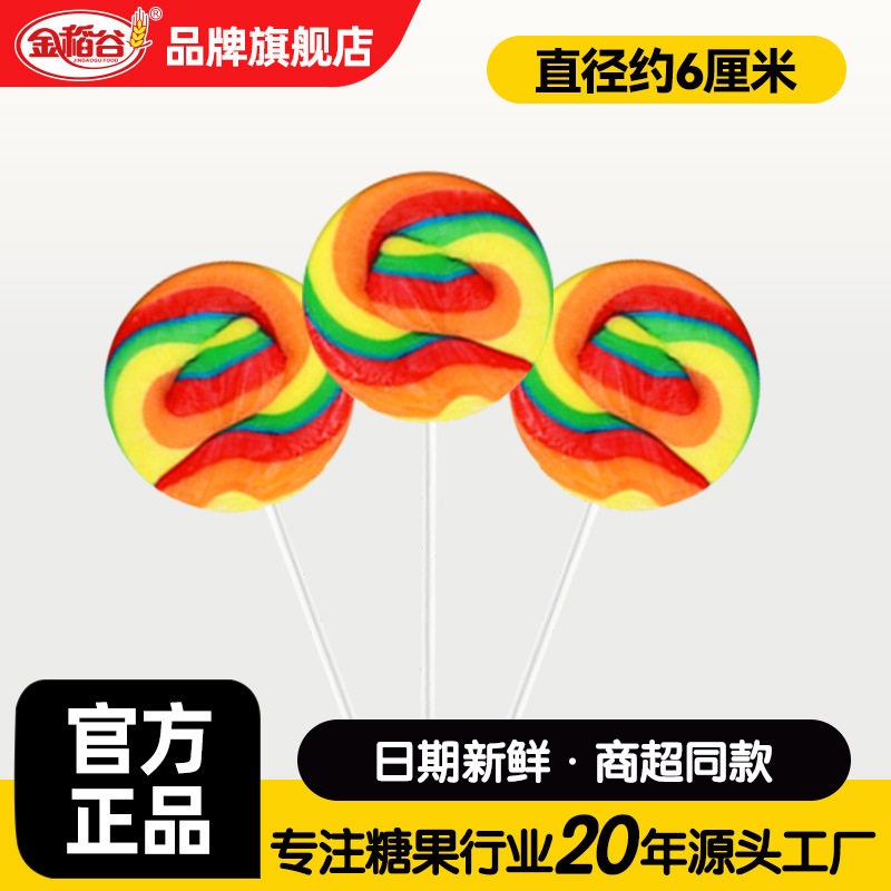 金稻谷30g五彩棒棒糖 功夫棒棒糖儿童休闲小零食糖果独立包装