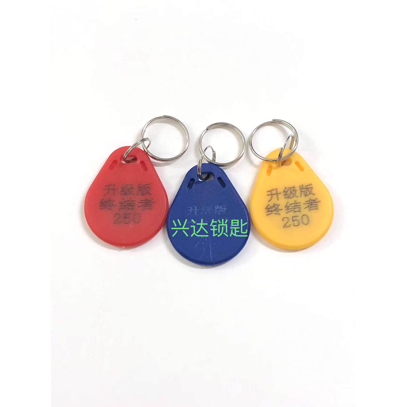 250升级版终结者门禁卡复制卡感应卡复制扣感应扣250k可复制卡