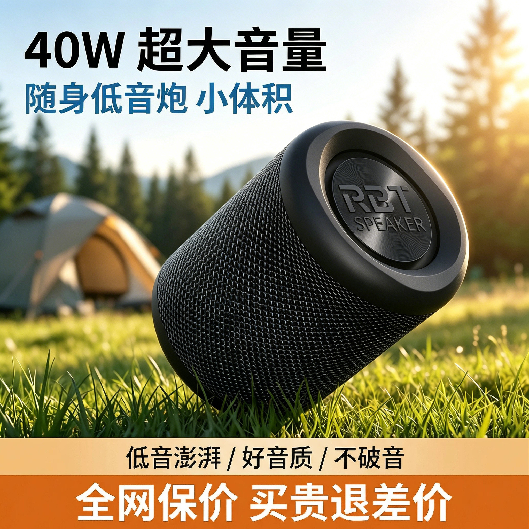 RBTSPEAKER H20蓝牙音响大音量超重低音炮户外便携式高