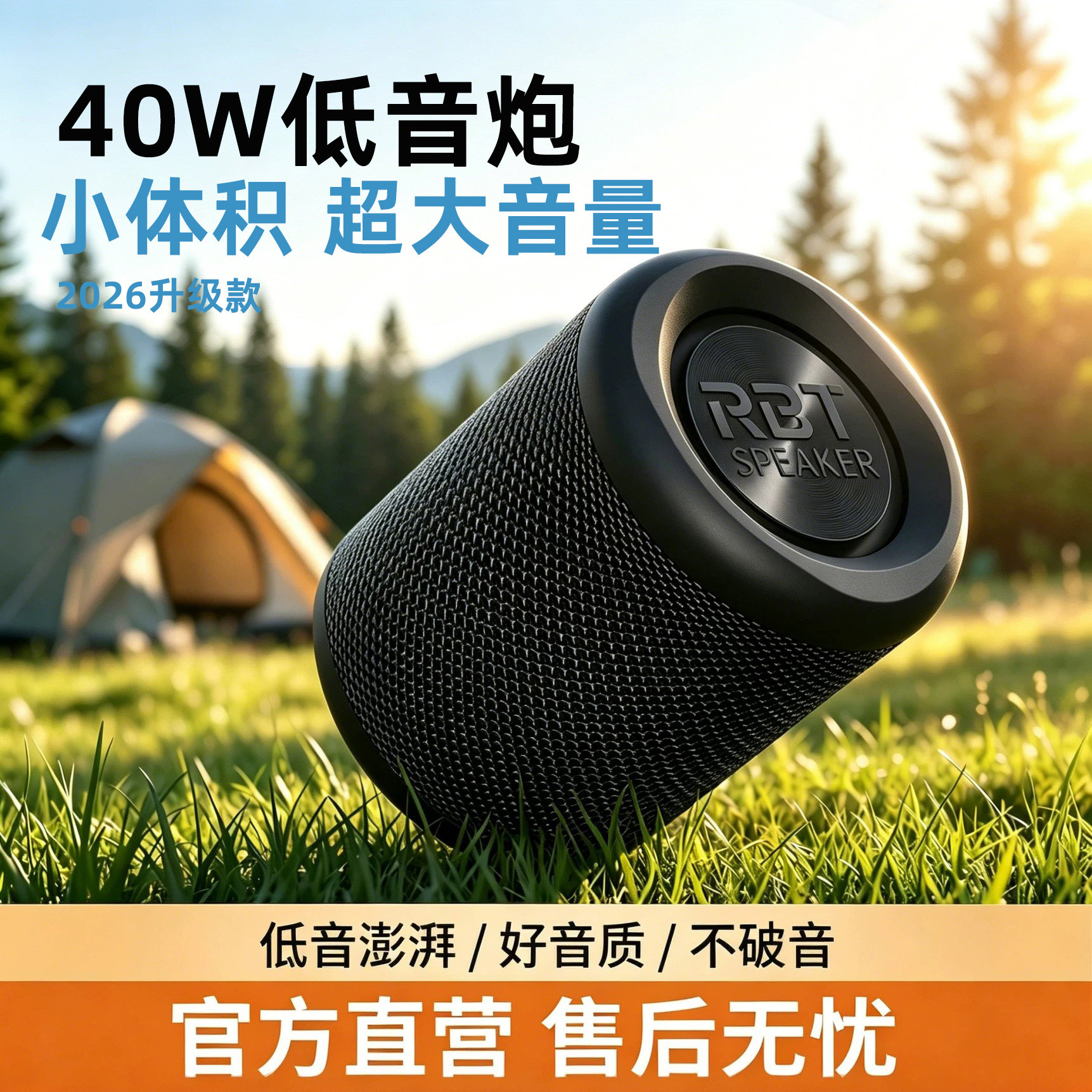 RBTSPEAKER 蓝牙音响大音量户外露营车载低音炮便捷U盘插卡小音箱
