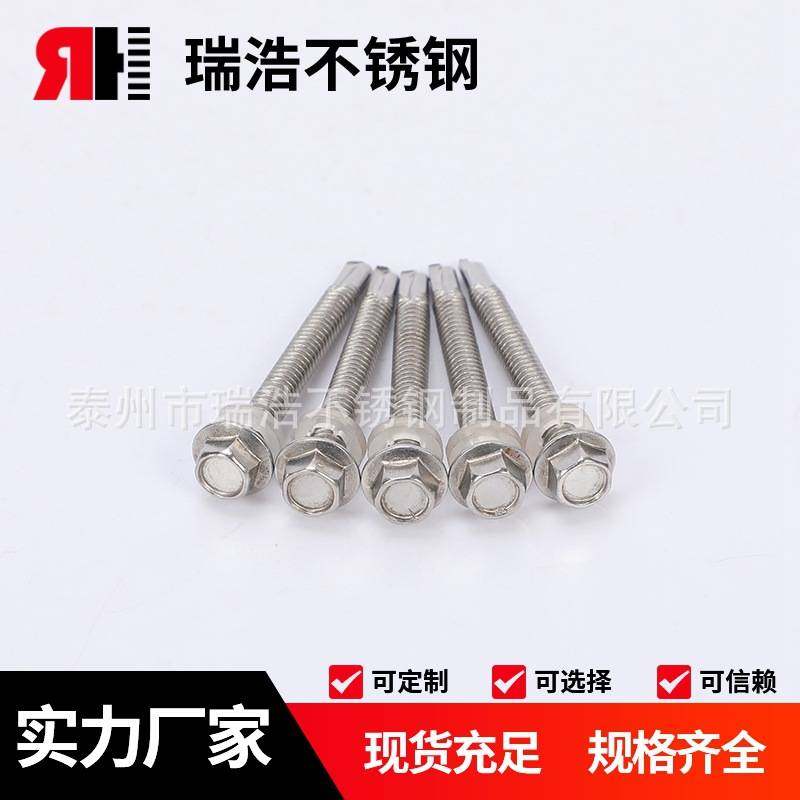 304不锈钢 M4.2-6.3外六角华司带垫自攻自钻螺丝 钻尾燕尾螺丝,玩具/童车/益智/积木/模型,垂直悬浮玩具,淘宝优惠券,粉丝福利购,淘宝优惠卷