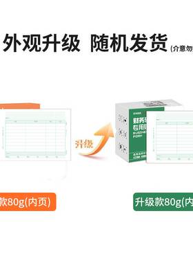 西玛SKPJ106H用友A4金额记账凭证（横版）绿色 80克297mm*210mm