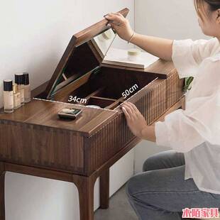 全实木化妆桌黑胡桃木梳妆台现代简约一体组合家用小户型卧室书桌