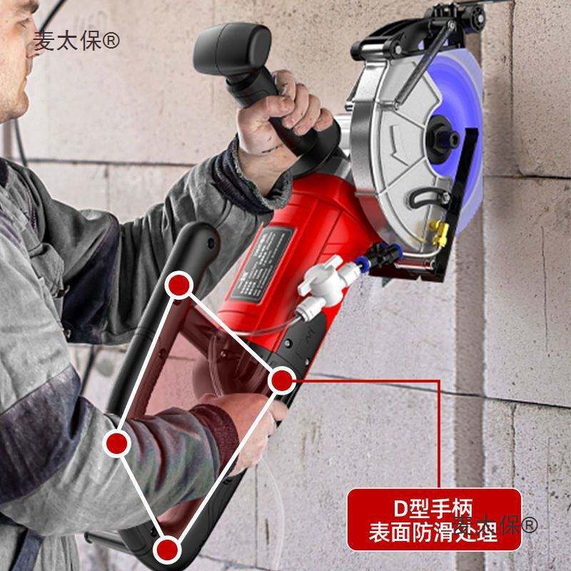 威猛单双片开槽机切割机无尘水电安装石材墙壁混凝土线槽切麦太保