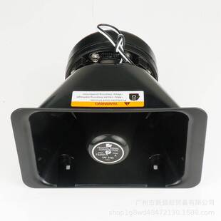 汽车警报器黑锋喇叭方口喇叭200W300W400W瓦车载扬声器12V24V通用