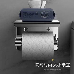 免打孔纸巾架卫生间304不锈钢手机置物架厕所手纸盒壁挂式卷纸