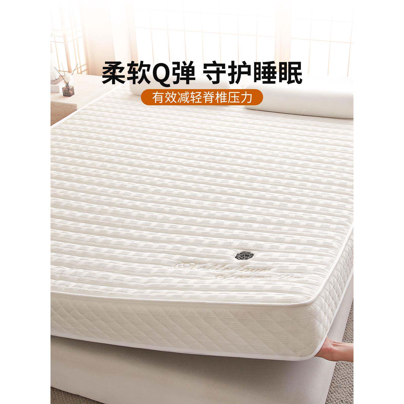 乳胶床垫软垫家用卧室宿舍学生单人租房海绵垫不塌陷加厚床褥通用