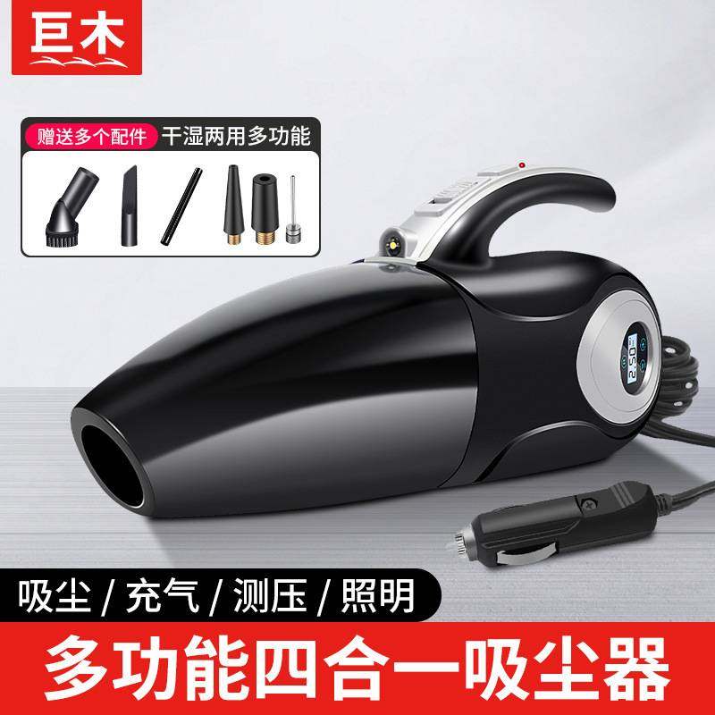 无线车载吸尘器充气泵手持数显充停车用家用大吸力多功能四合一