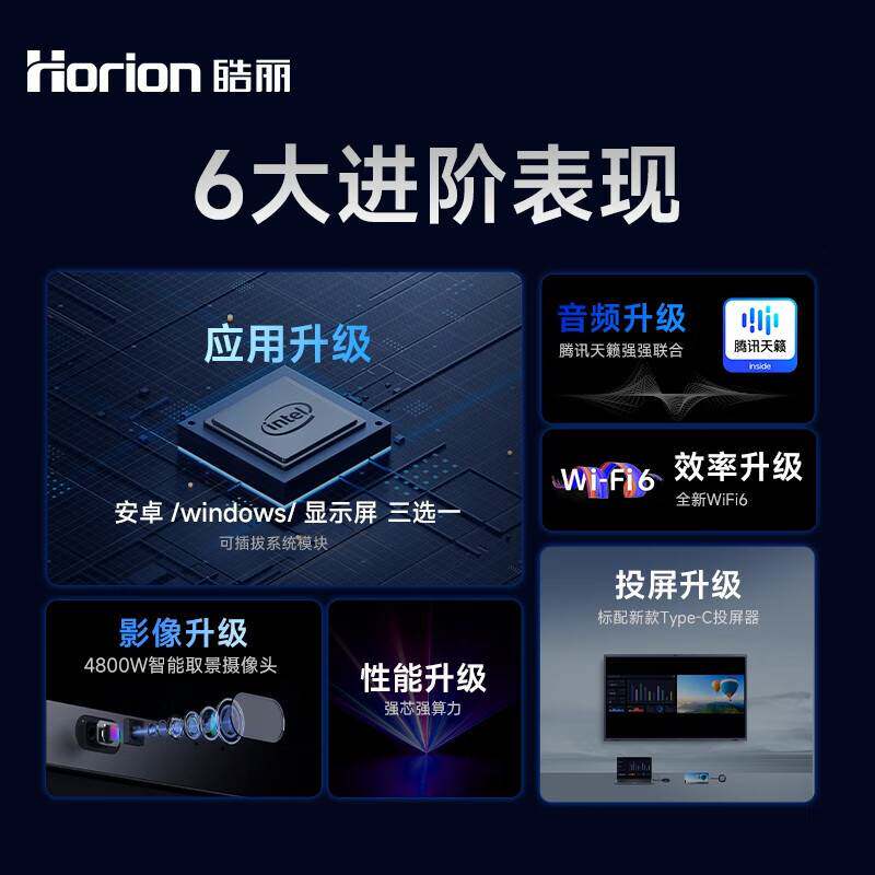 皓丽86M6T会议平板 M6T系列 智能一体机触控屏电子白板黑板视频教