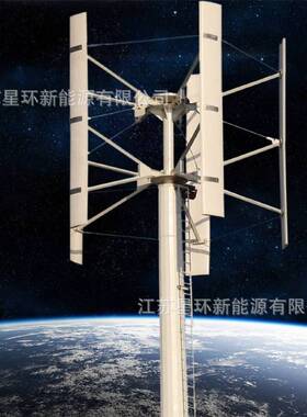 星环新能源SR-H型1kw24v48v96v小型垂直轴风力发电机1000w