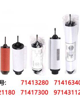 LEYBOLD莱宝真空泵SV40B排气过滤器71413280排气滤芯油雾过滤器