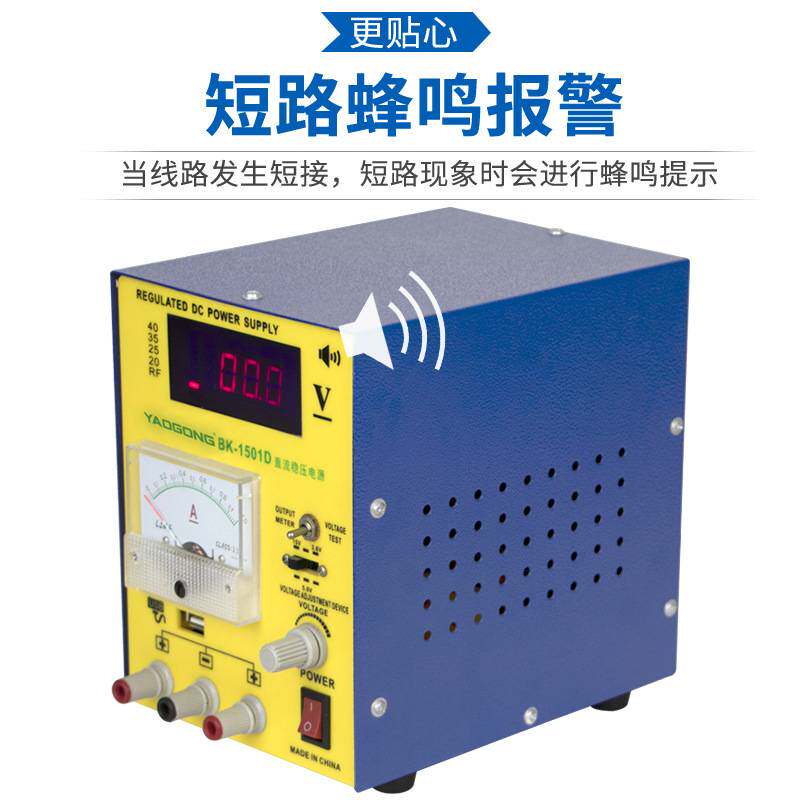 姚工稳压直流电源1501D手机电脑检测维修可调电流表15V1A厂家直供