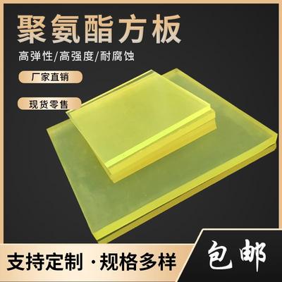 聚氨酯方板棒材PU板牛筋板优力胶板弹力胶板减震板刀模垫板