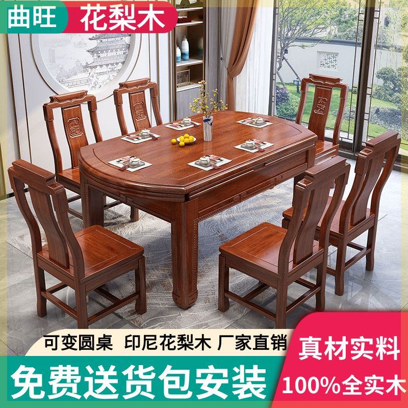 花梨木全实木餐桌椅组合可伸缩折叠可变圆桌中式圆桌红木吃饭桌子