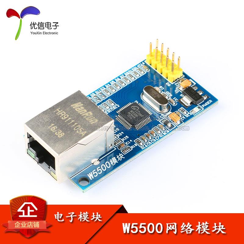 【优信电子】W5500以太网网络模块SPI/Ethernet/硬件TCP/IP协议