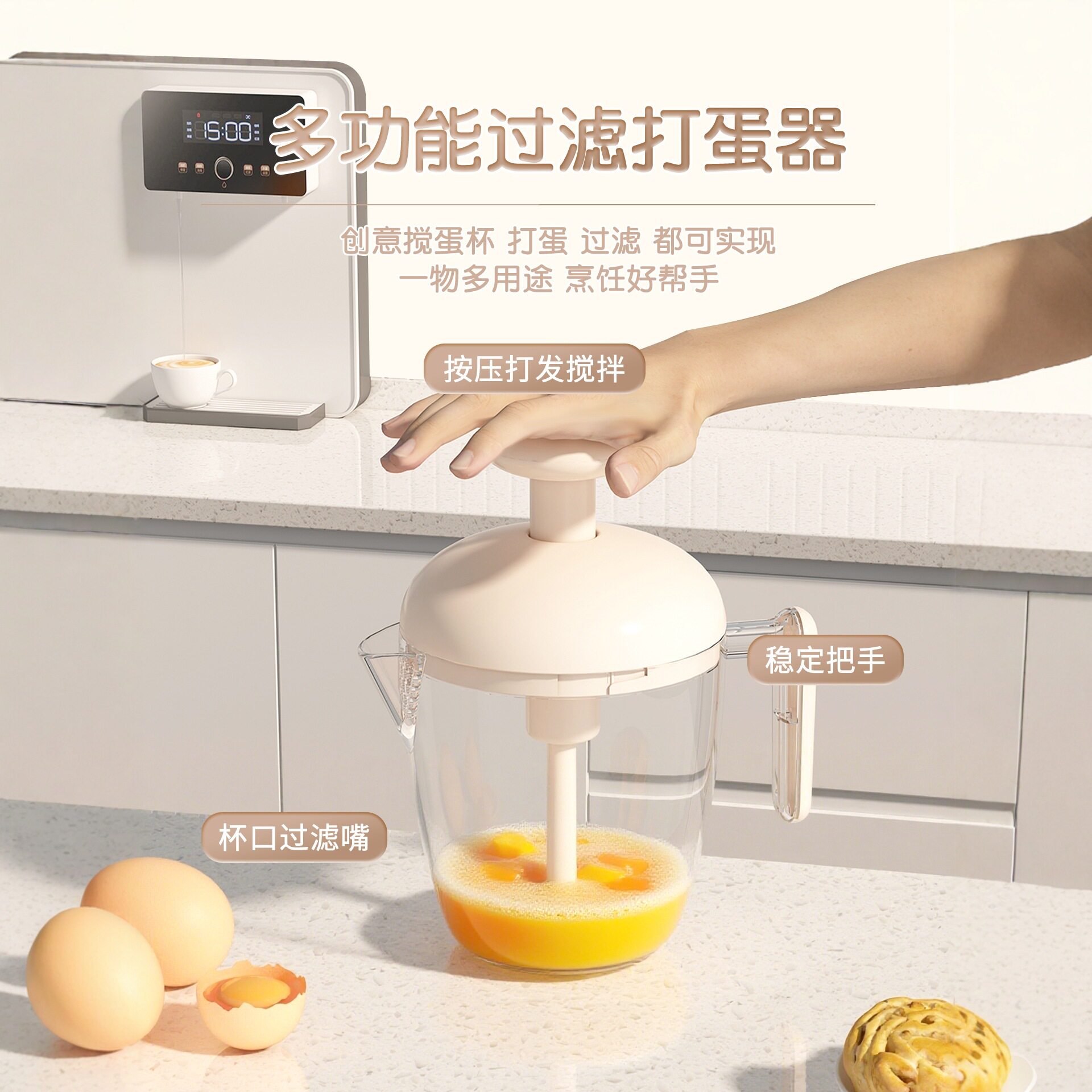多功能按压搅蛋杯家用搅拌器新款打泡发鸡蛋奶油烘培大容量打蛋器
