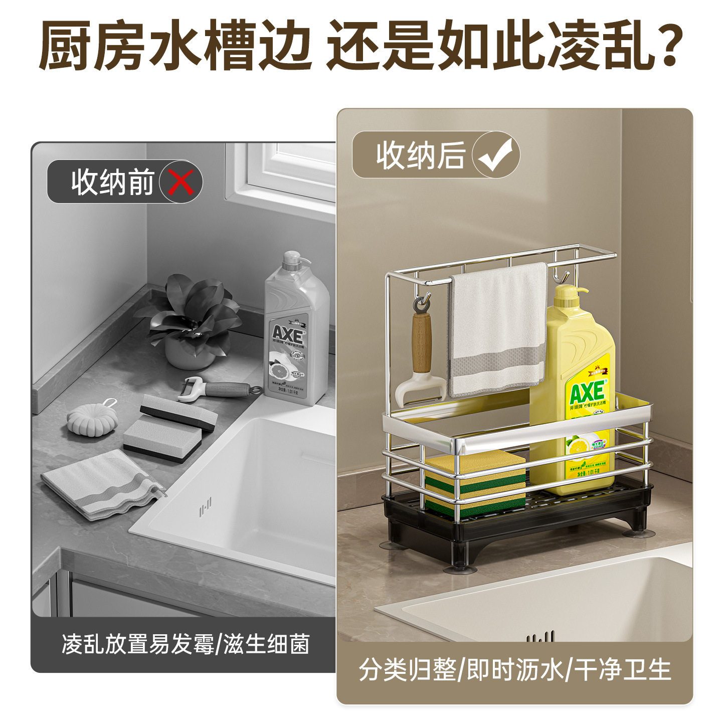 厨房置物架沥水架抹布收纳水龙头洗菜池洗碗水槽用品海绵收纳